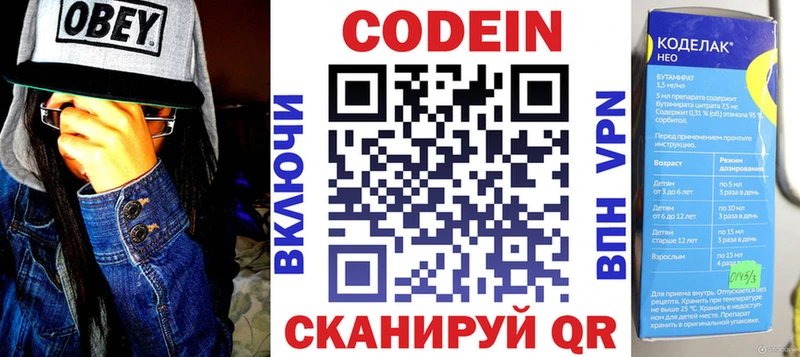 наркошоп  гидра ТОР  Кодеин Purple Drank  Полтавская 