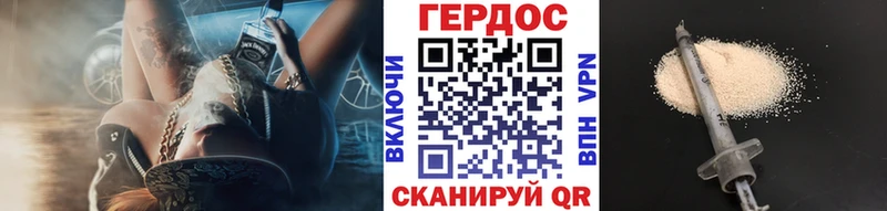 ГЕРОИН VHQ  площадка наркотические препараты  Полтавская 